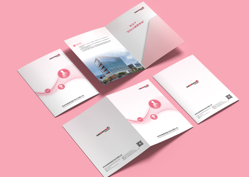 簽約無錫禾韻醫療技術有限公司產品封套彩頁設計制作！