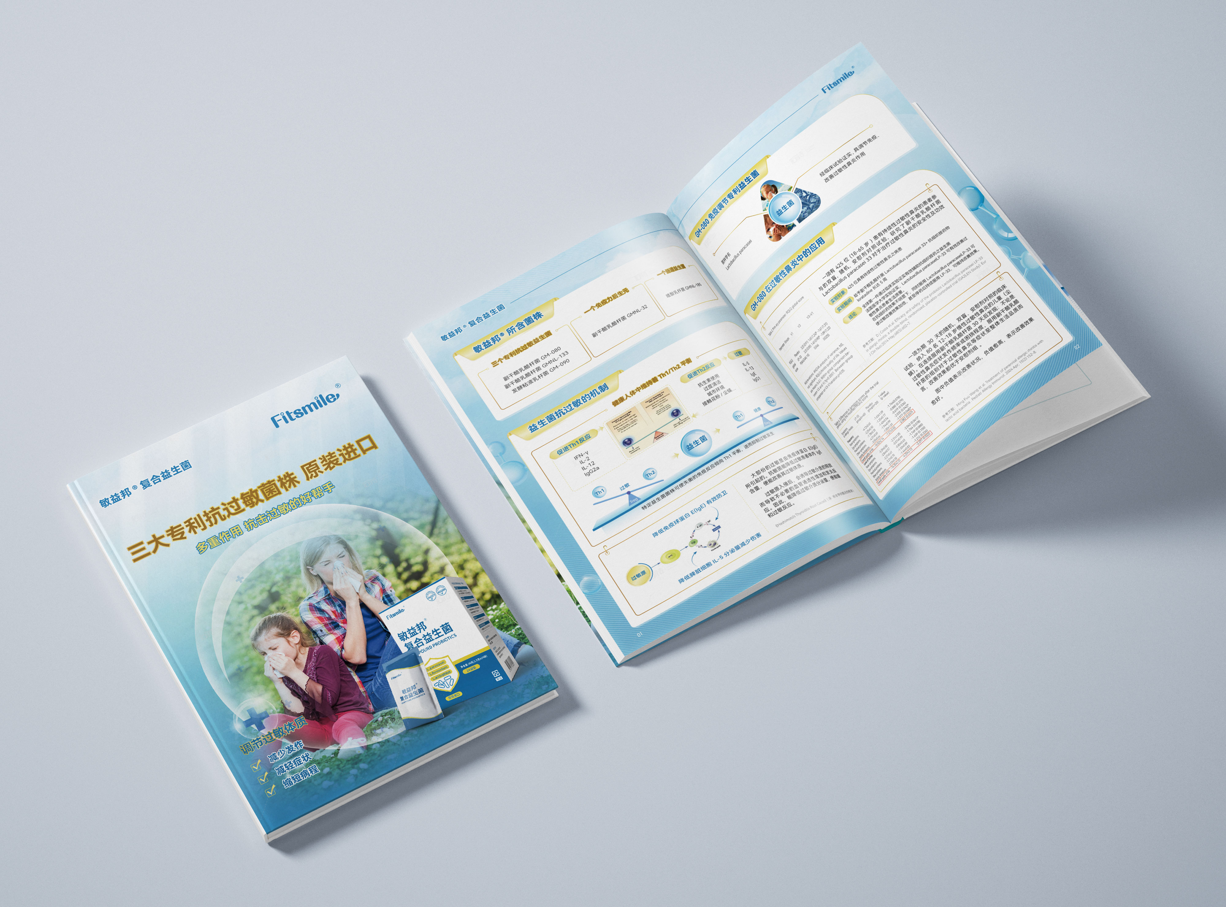 簽約浙江麥菲力醫(yī)藥科技有限公司產(chǎn)品彩頁設(shè)計制作！