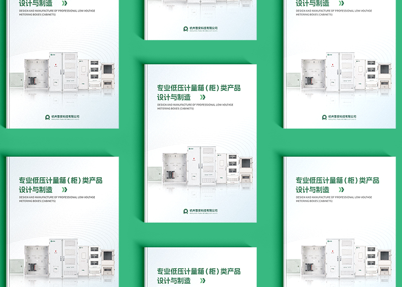 簽約杭州普安科技有限公司宣傳冊設(shè)計制作!