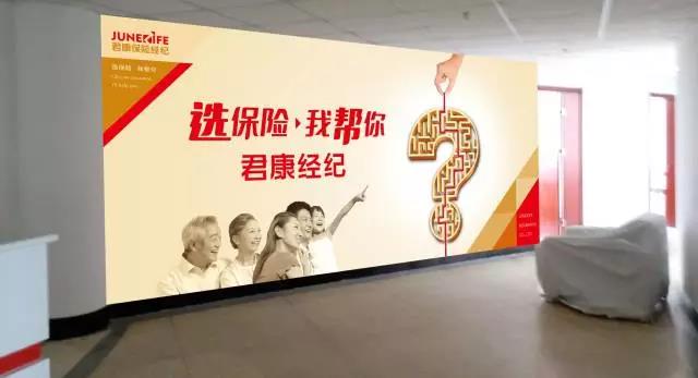 公司形象價(jià)值百萬(wàn)！君康保險(xiǎn)經(jīng)紀(jì)公司VI系統(tǒng)出自石特設(shè)計(jì)