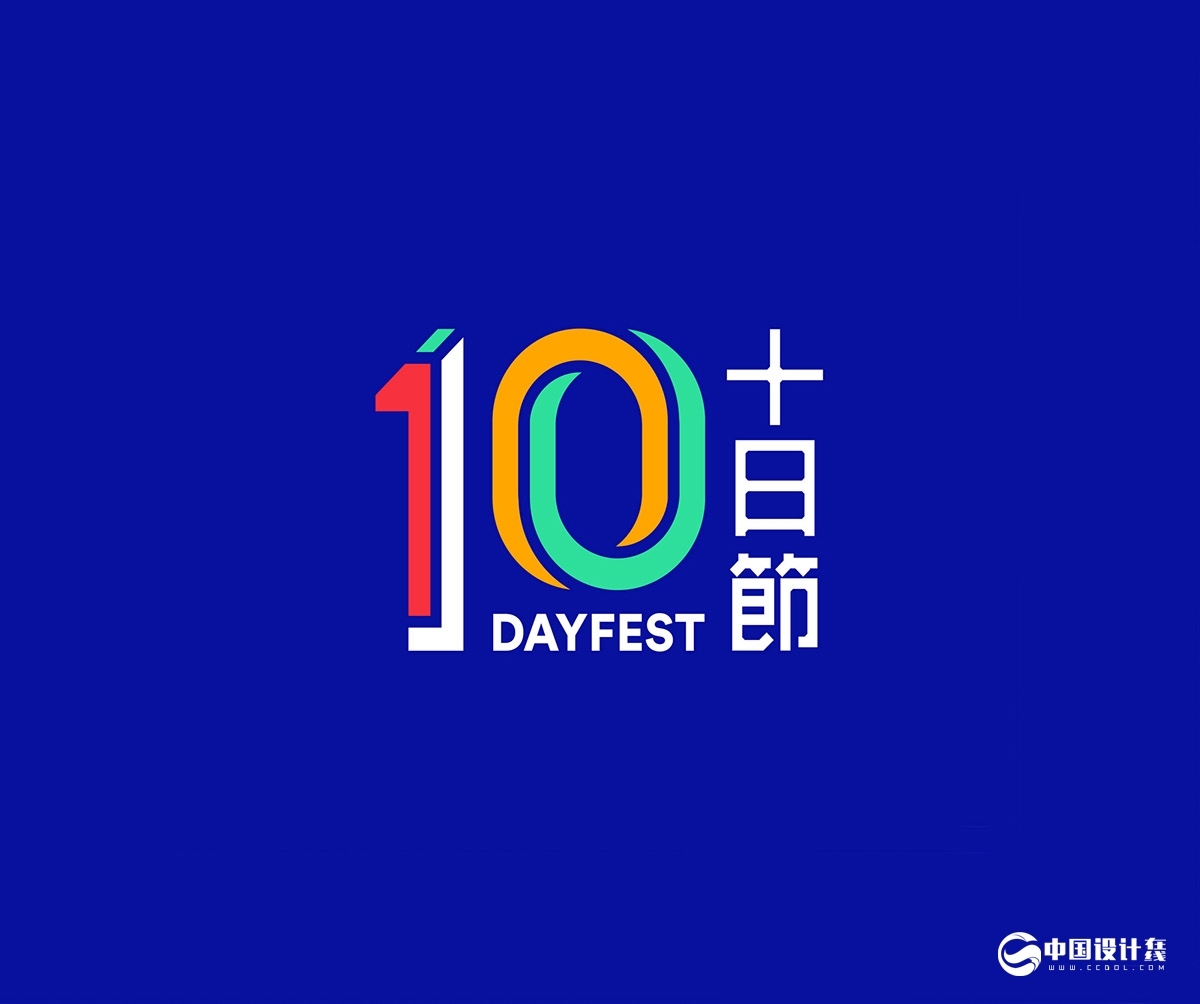 2015香港十日節(jié)視覺形象設計