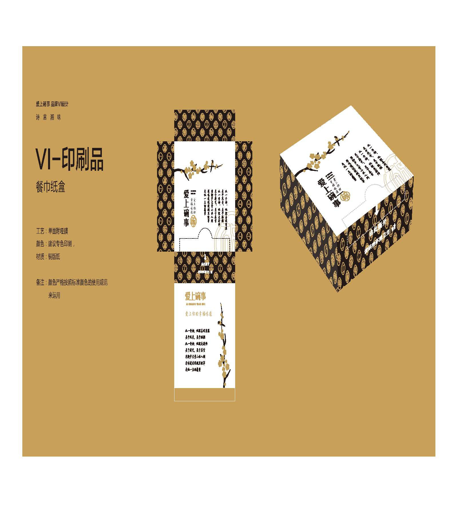 杭州有哪些不錯的餐飲品牌策劃？