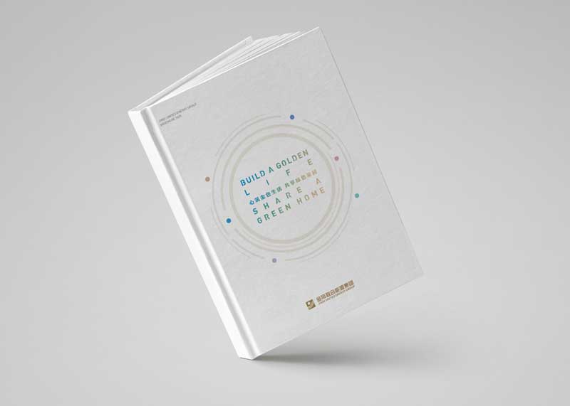 企業(yè)宣傳冊(cè)設(shè)計(jì)公司可以幫助你一起成長