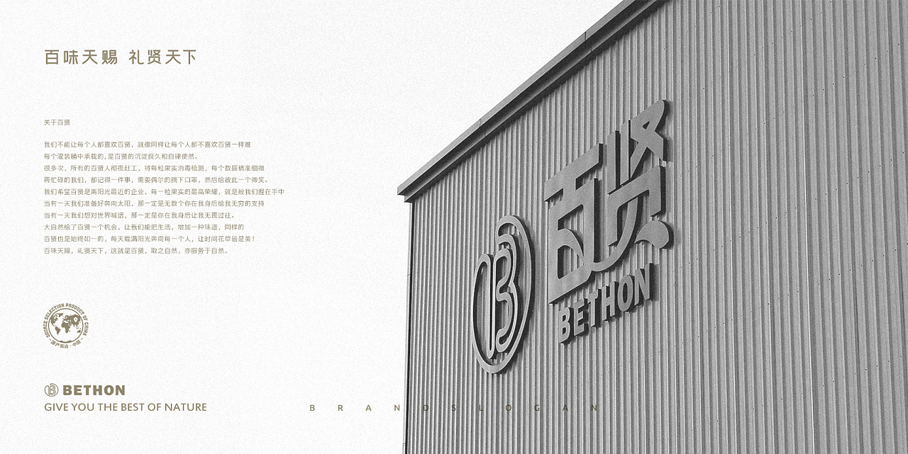 品牌戰(zhàn)略公司更好的落地實(shí)施對于產(chǎn)品的推廣