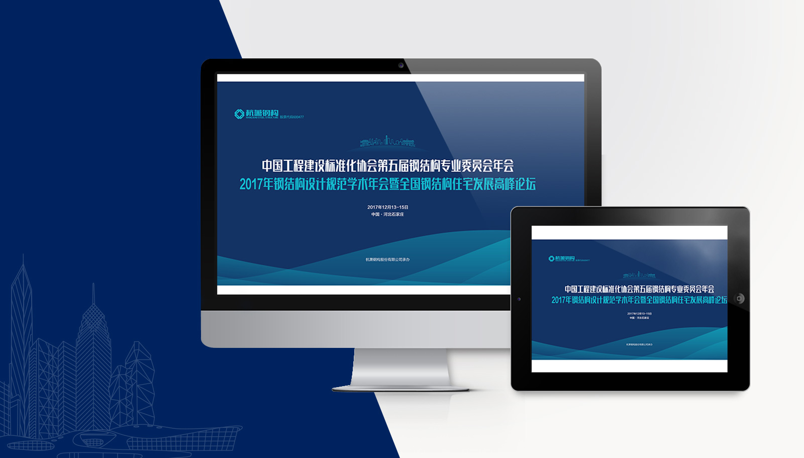 杭州ci設計公司