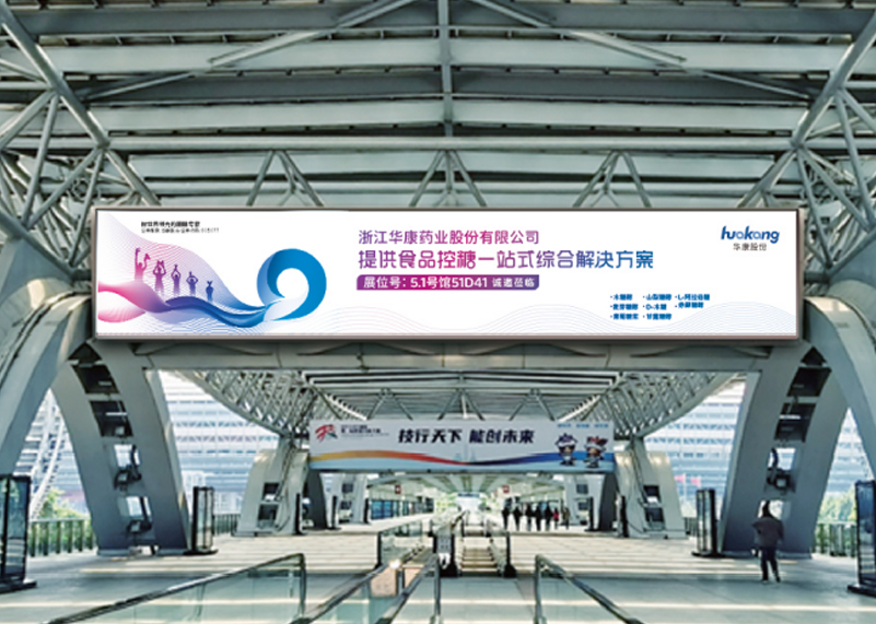 簽約浙江華康藥業(yè)股份有限公司展會(huì)形象設(shè)計(jì)!