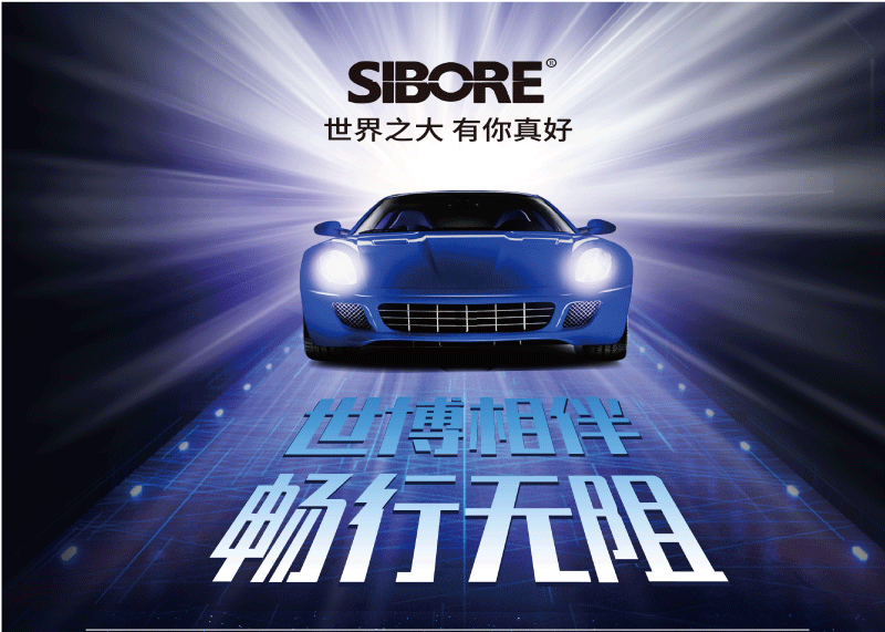 簽約嘉興世博照明科技有限公司展會展畫設計！