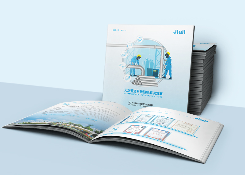 簽約浙江久立特材科技股份有限公司宣傳冊(cè)設(shè)計(jì)!