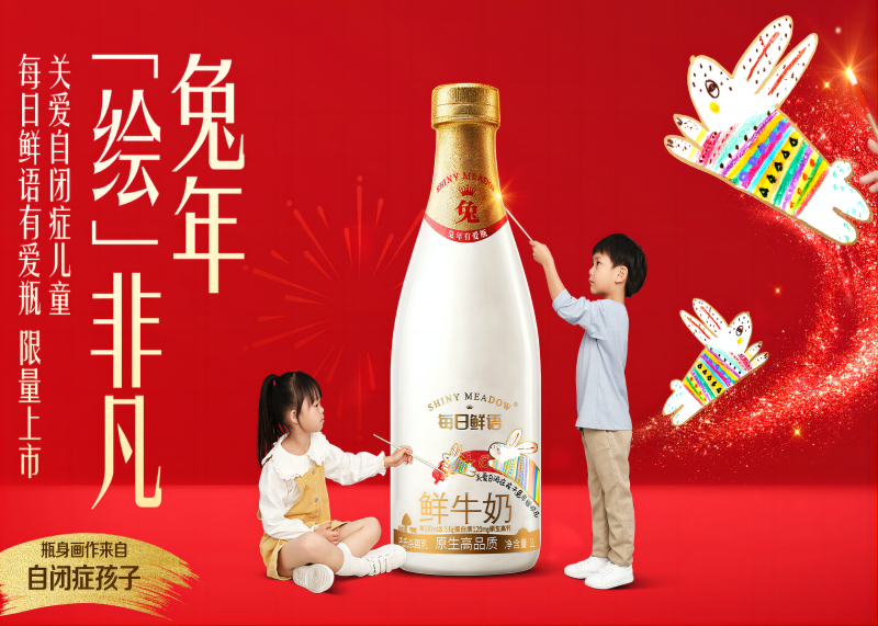 兔年有愛，心中有光！品牌攜手公益|品牌傳播|品牌營銷