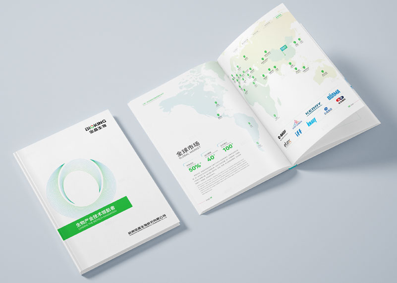 簽約杭州寶晶生物股份有限公司畫冊設(shè)計制作!