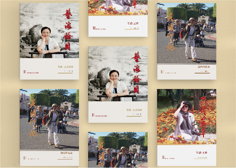 簽約浙江省國際美術(shù)交流協(xié)會朱老師紀念冊設(shè)計制作!