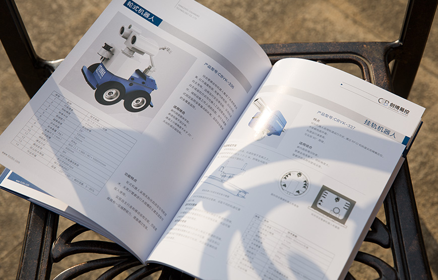 創博科技宣傳物料設計