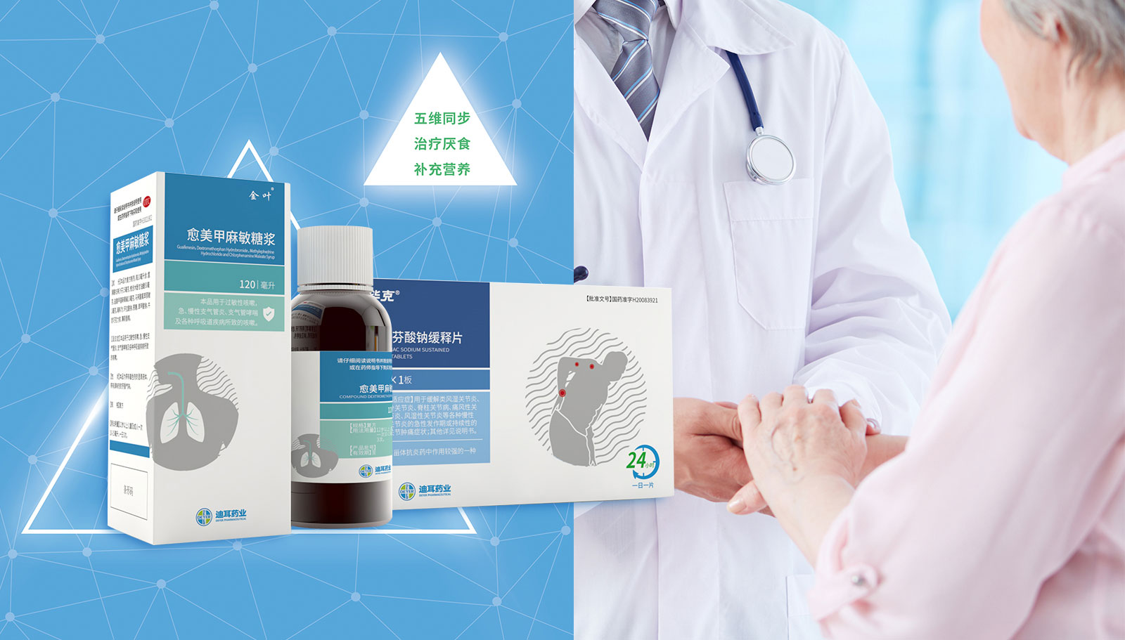1562672851308657.jpg 金康醫藥品牌策劃設計一次性通過