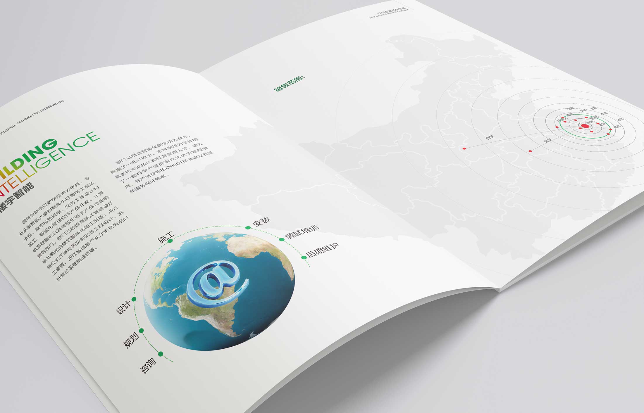 1564044373538275.jpg 愛(ài)特電子宣傳冊(cè)