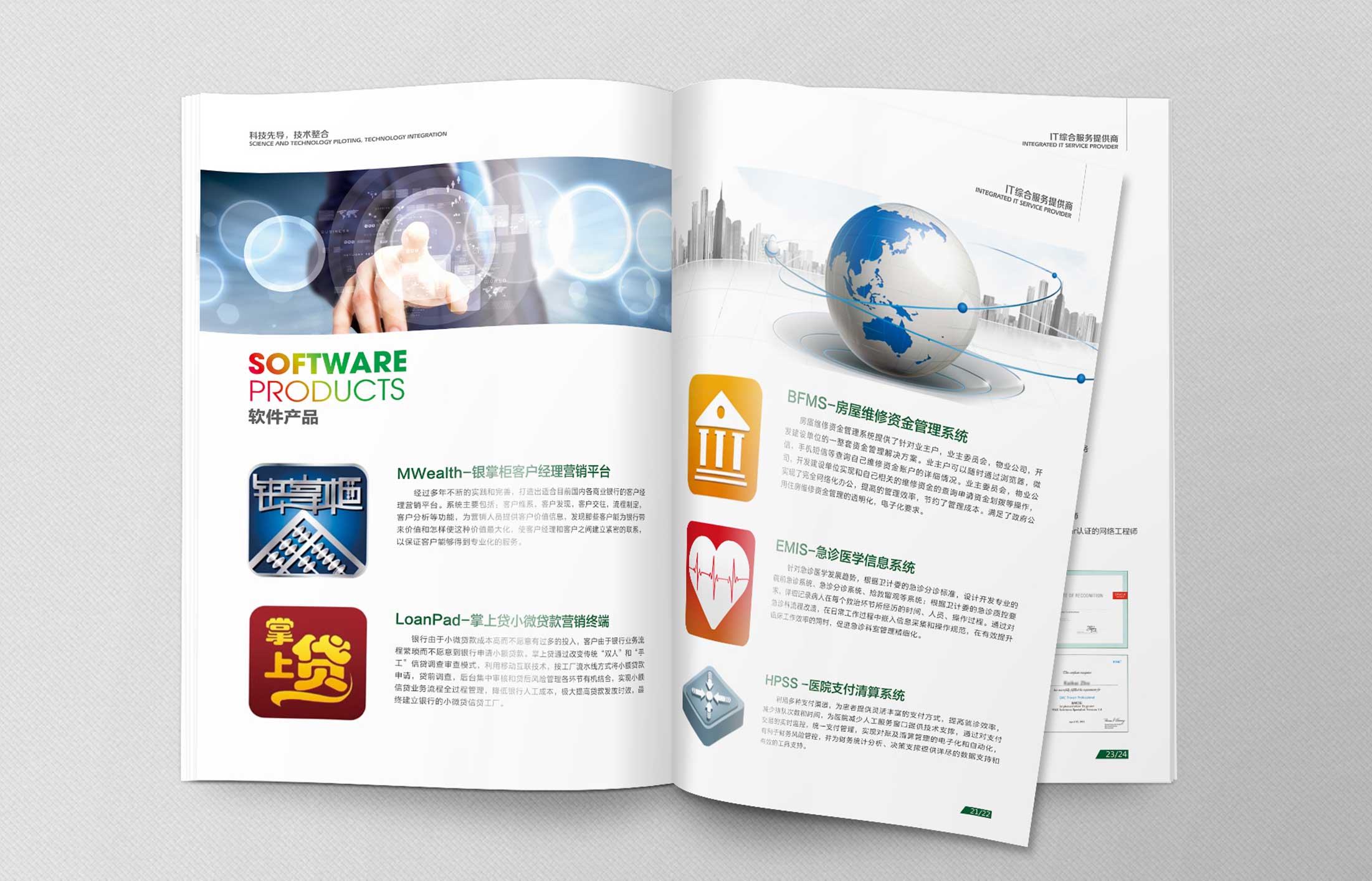 1564044373798873.jpg 愛(ài)特電子宣傳冊(cè)