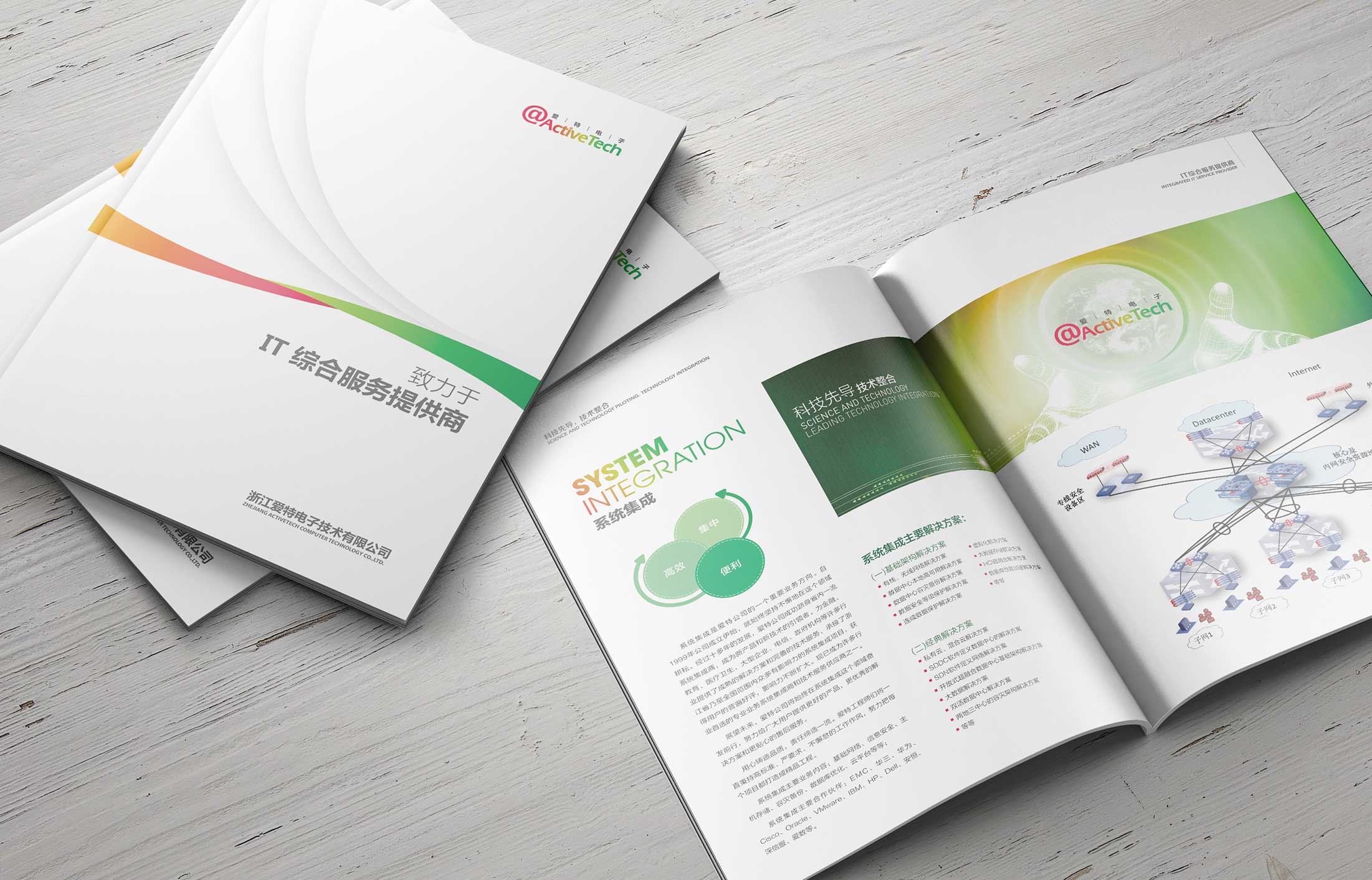 1564044373846040.jpg 愛(ài)特電子宣傳冊(cè)