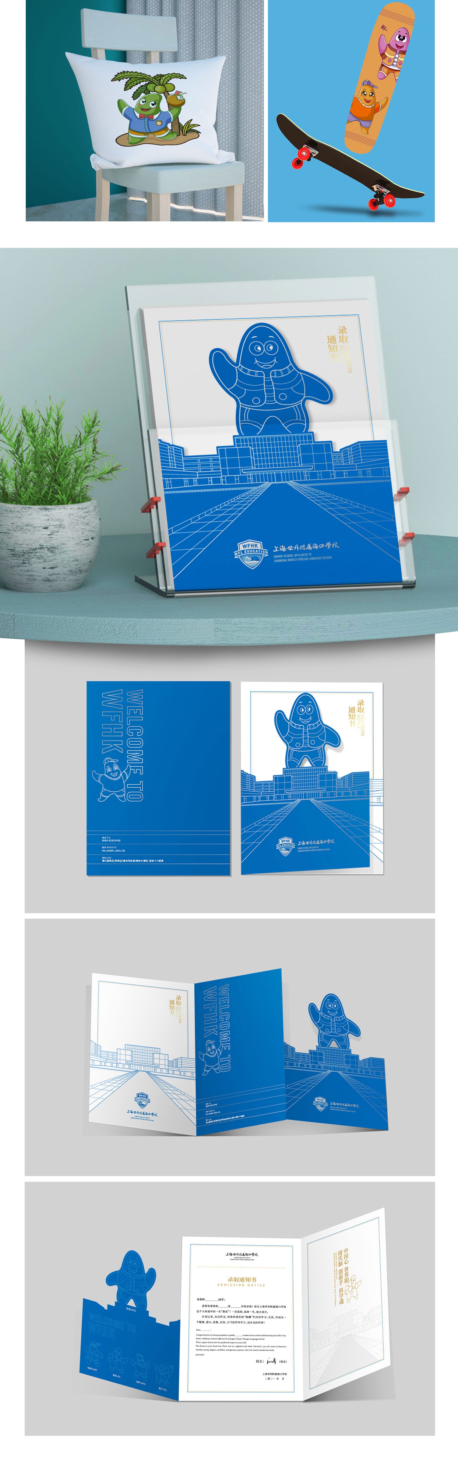 1628912769422080.jpg 世外海口教育學校吉祥物02.jpg