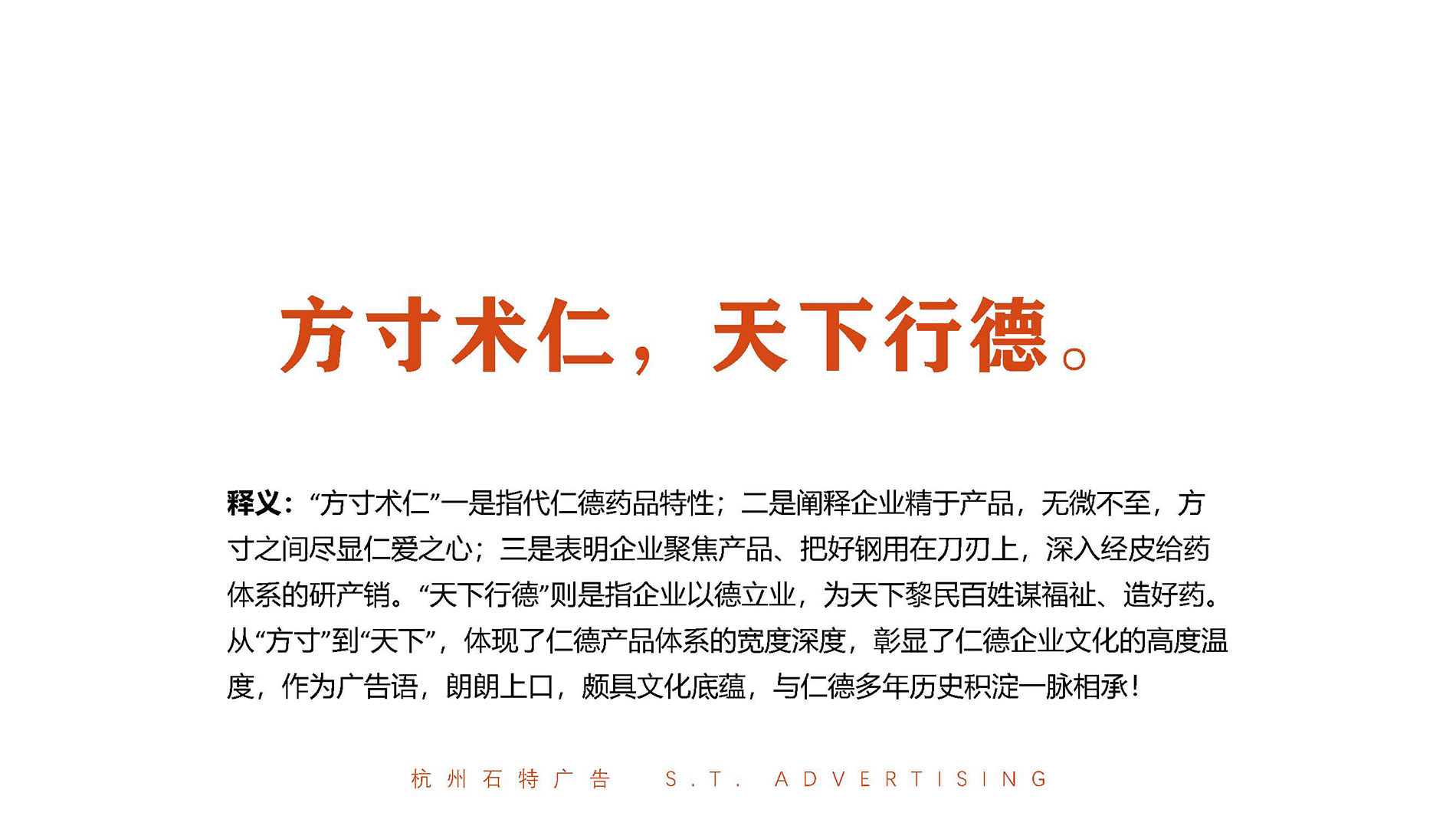 1669969023559569.jpg 仁德藥業(yè)品牌及包裝升級全案_頁面_012.jpg