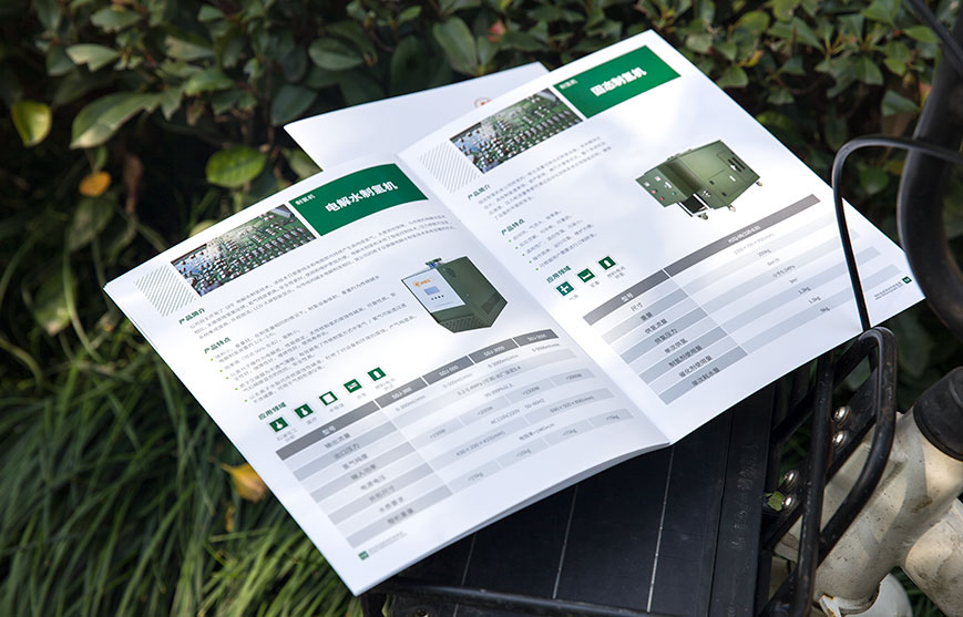 科技企業(yè)宣傳冊設計