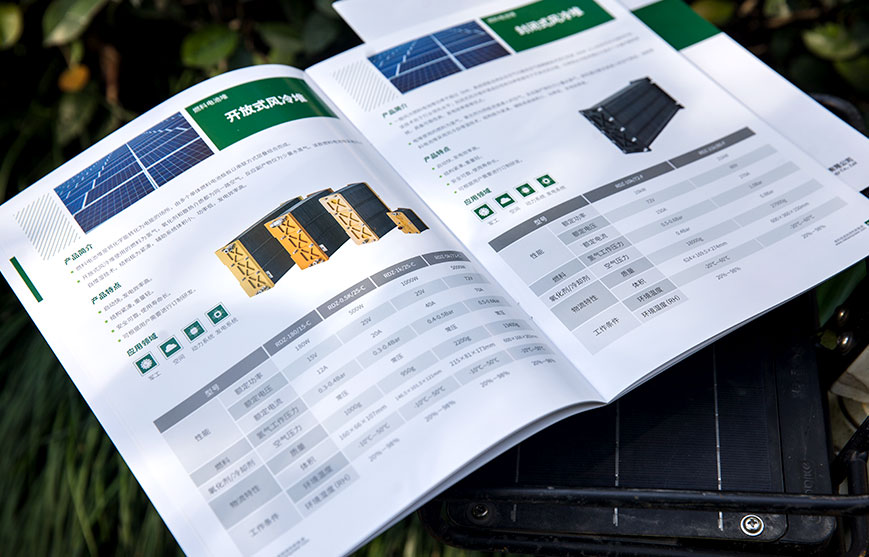 科技企業(yè)宣傳冊設計
