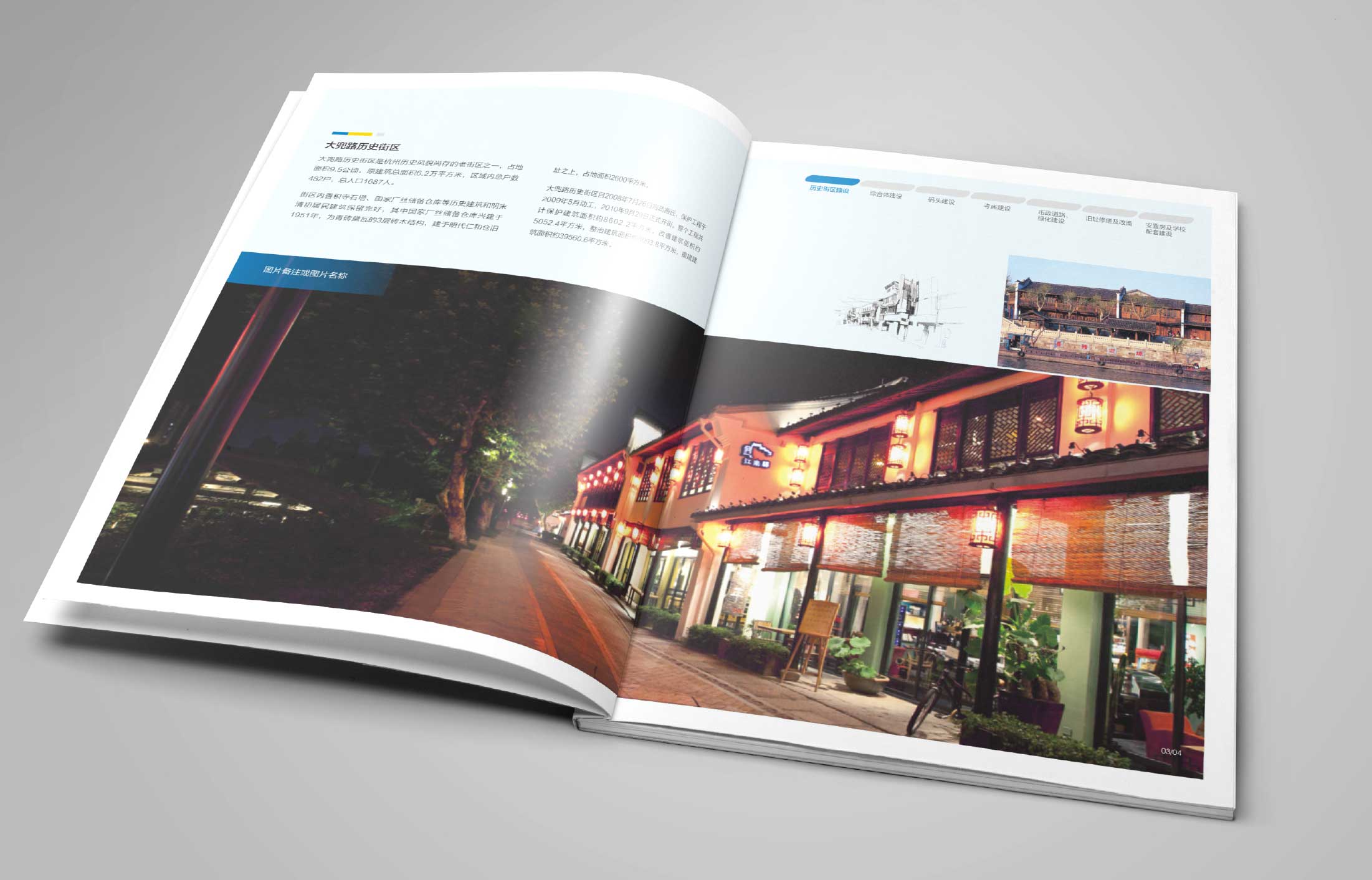 運河集團-資產管運畫冊